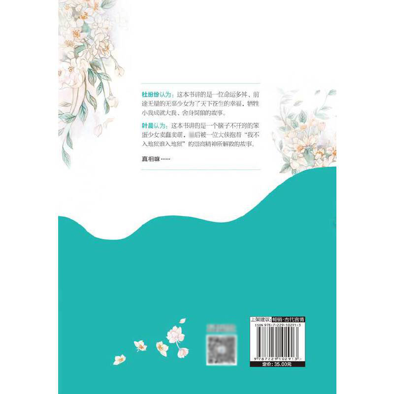 纷纷落在晨色里