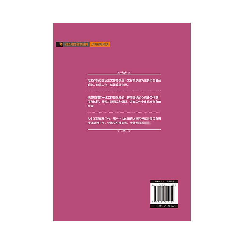 你在为谁工作