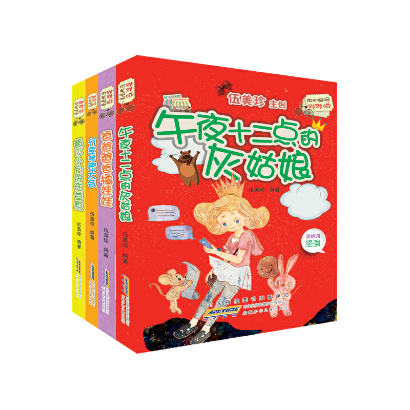 阳光姐姐对对碰（第2辑共4册）