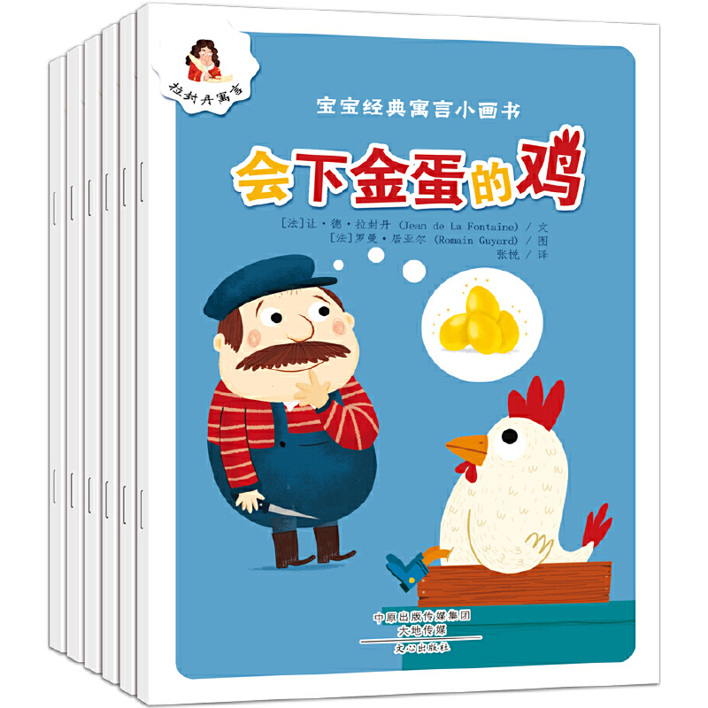 宝宝经典寓言小画书（共6册）