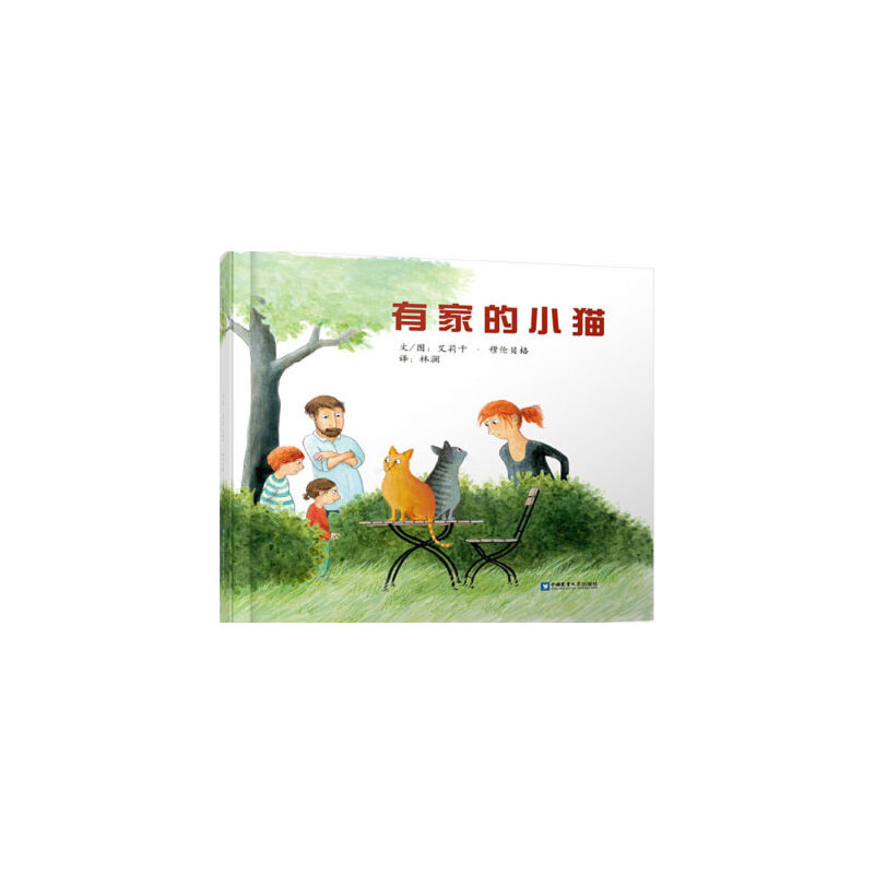 有家的小猫（精）