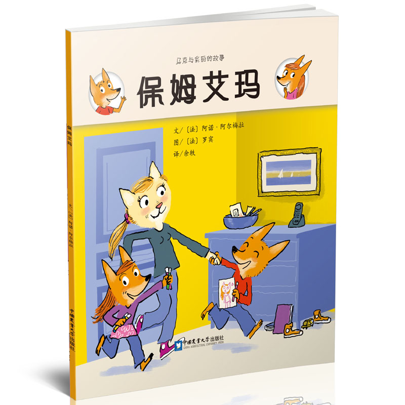 马克与彩丽的成长故事（共7册）