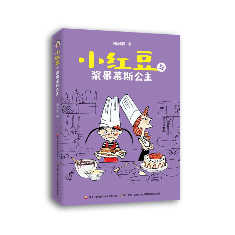小红豆与浆果慕斯公主