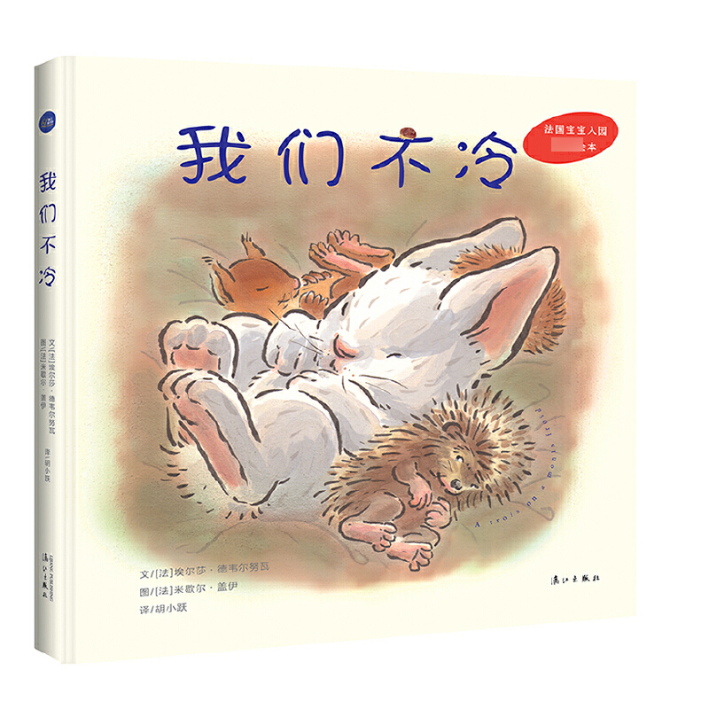 我们不冷(精)