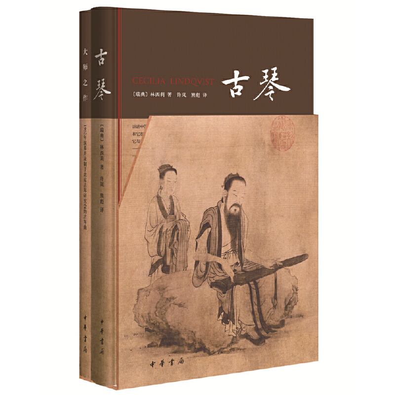 古琴（附光盘）（精）
