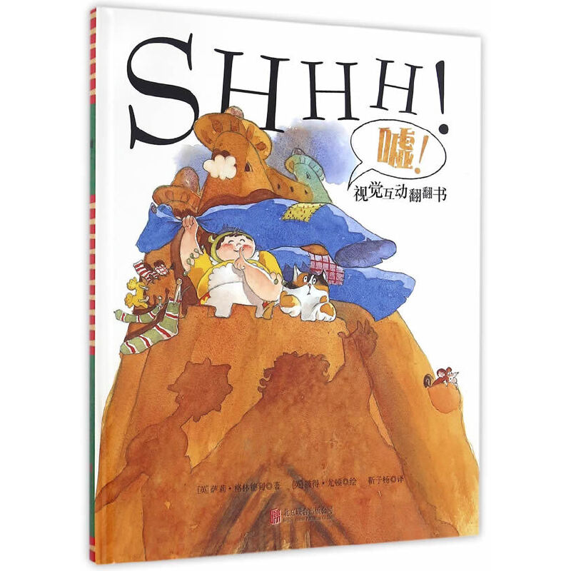 嘘(精)