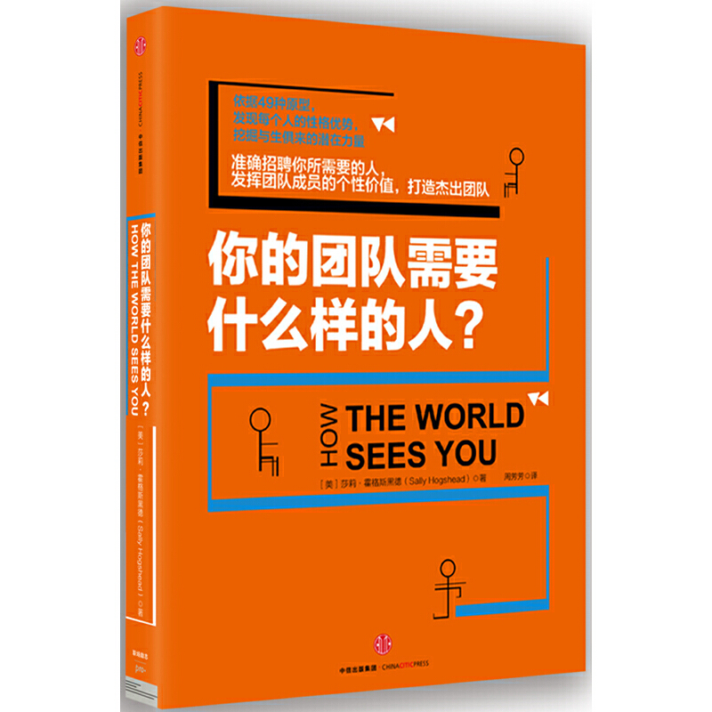 你的团队需要什么样的人
