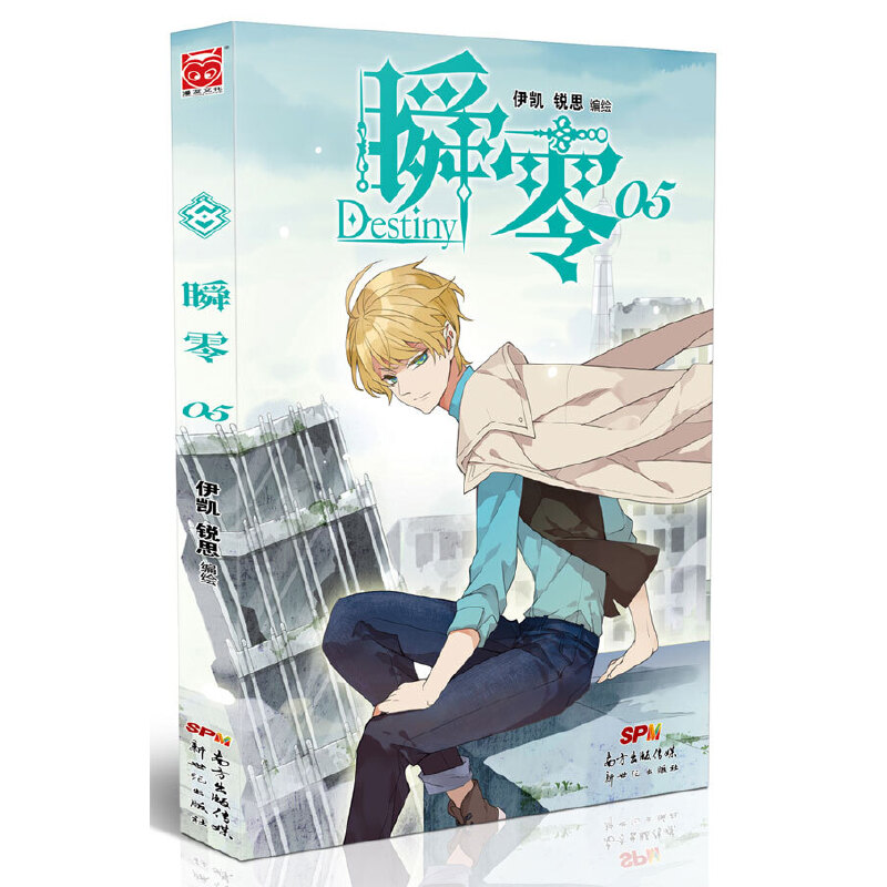 瞬零(5)
