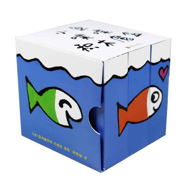 小鱼噗噗积木魔盒（共3册）