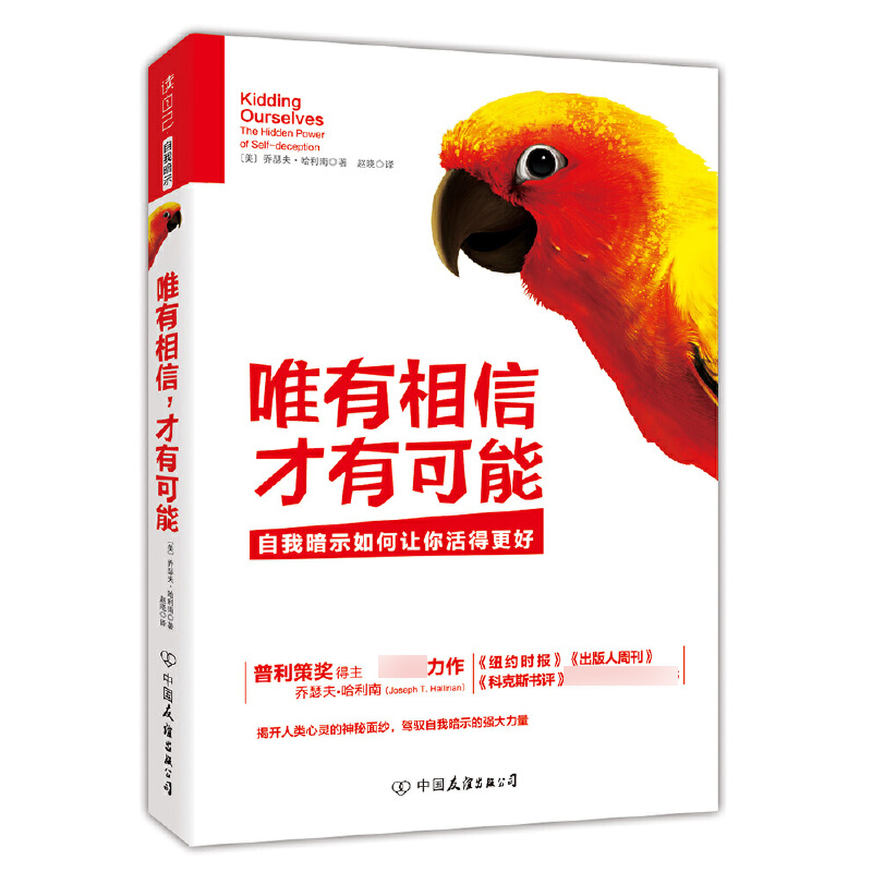 唯有相信才有可能