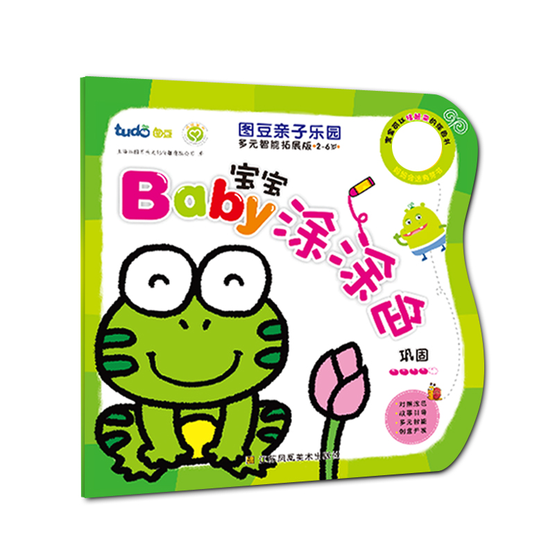 宝宝涂涂色（巩固多元智能拓展版2-6岁）/图豆亲子乐园