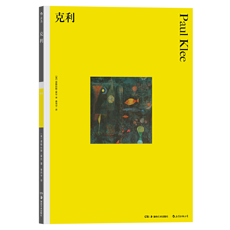 克利