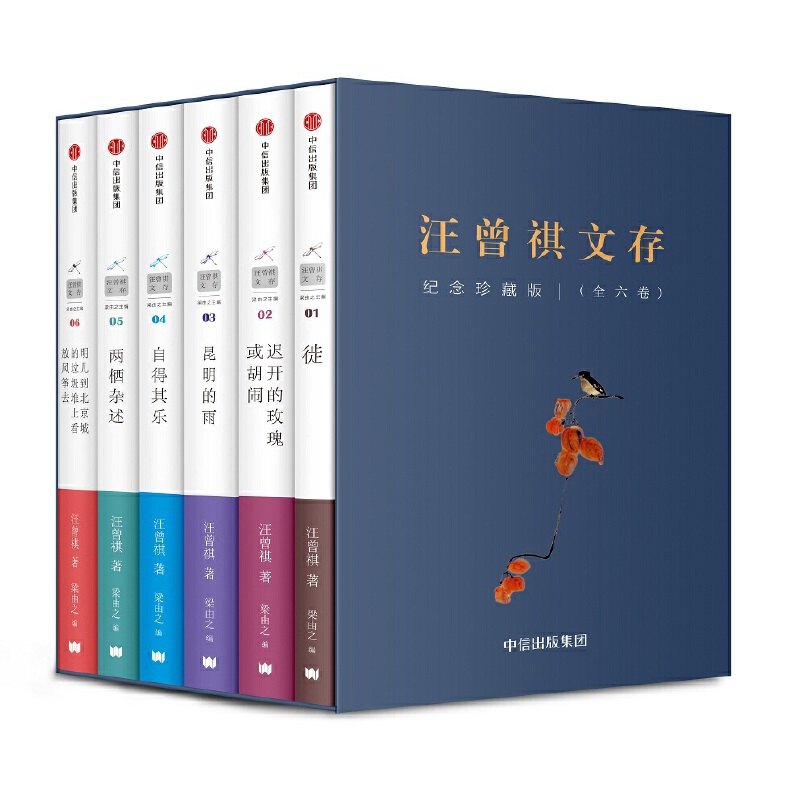 明儿到北京城的垃圾堆上看放风筝去(精)/汪曾祺文存