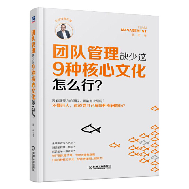 团队管理缺少这9种核心文化怎么行
