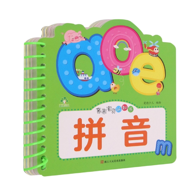 爱德少儿：亲亲宝贝认知书·拼音