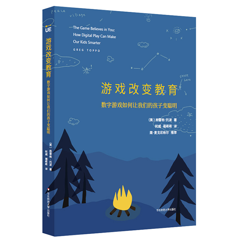 游戏改变教育(数字游戏如何让我们的孩子变聪明)