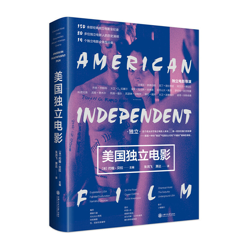 美国独立电影