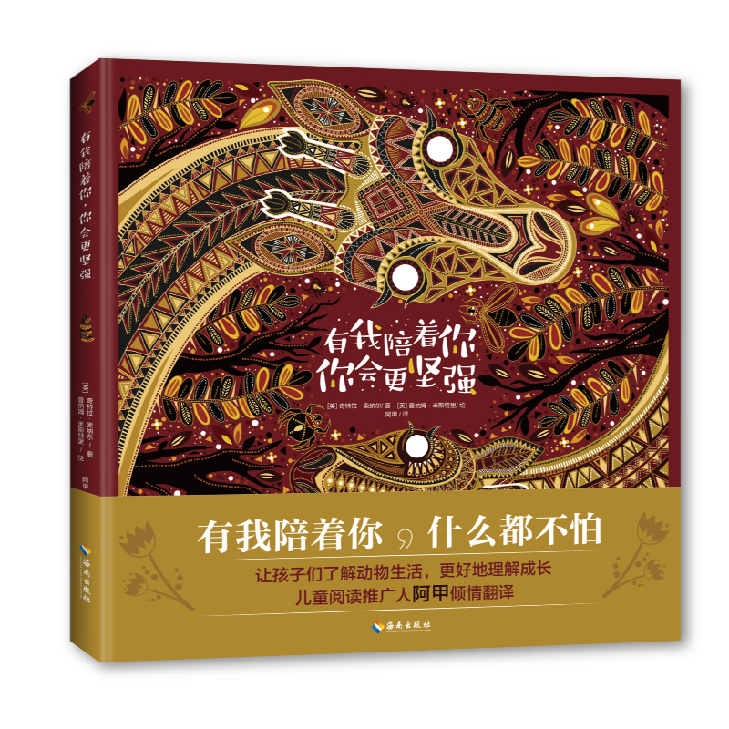 有我陪着你你会更坚强