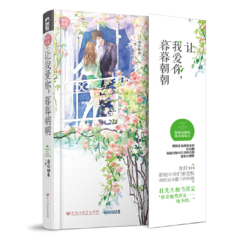 让我爱你暮暮朝朝
