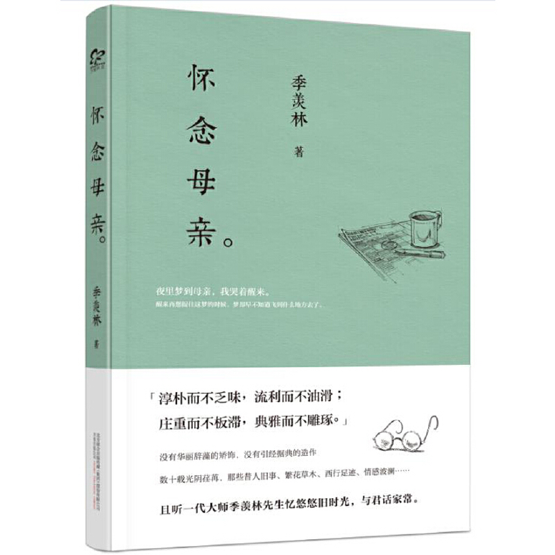 怀念母亲
