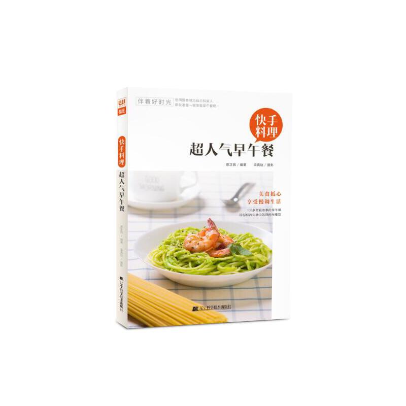 快手料理超人气早午餐