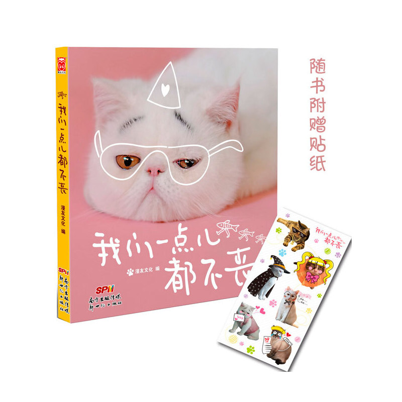 我们一点儿都不丧