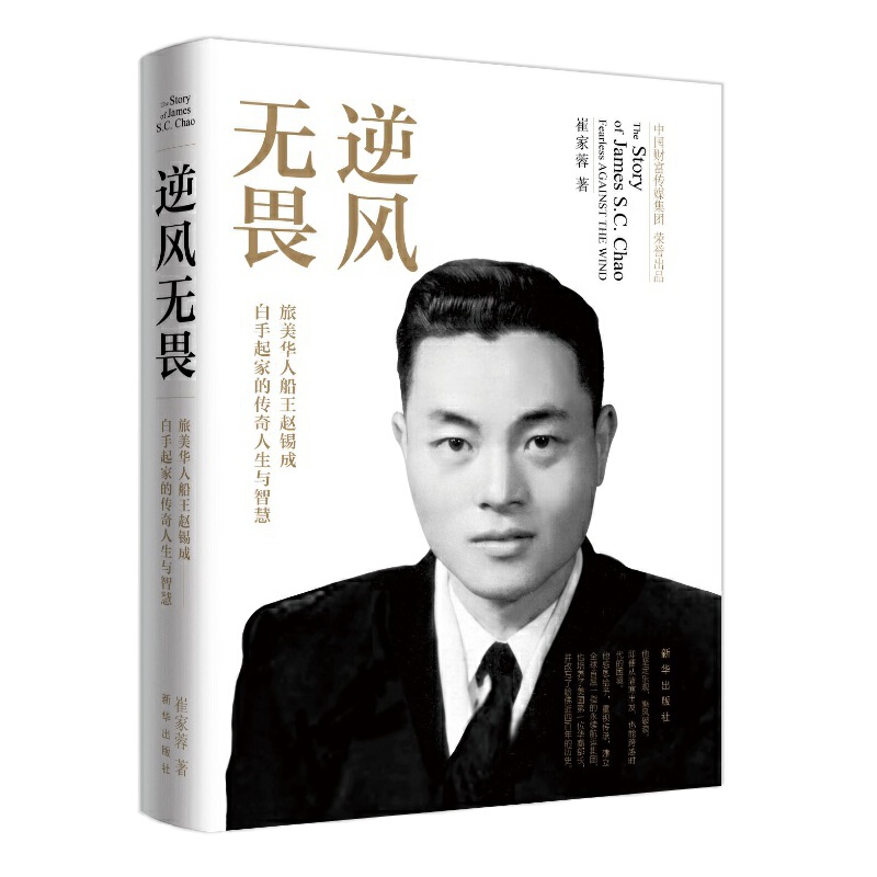 逆风无畏