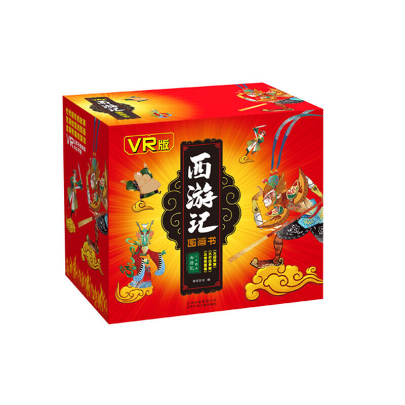 西游记图画书(VR版共3册)(精)/大开眼界