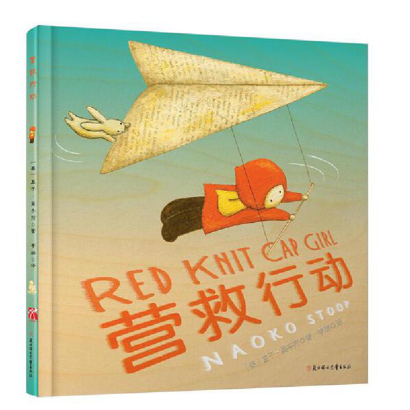 营救行动(精)