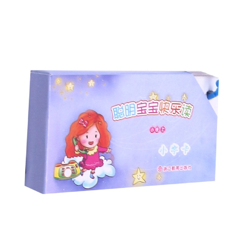 聪明宝宝快乐读（小班上小字卡）
