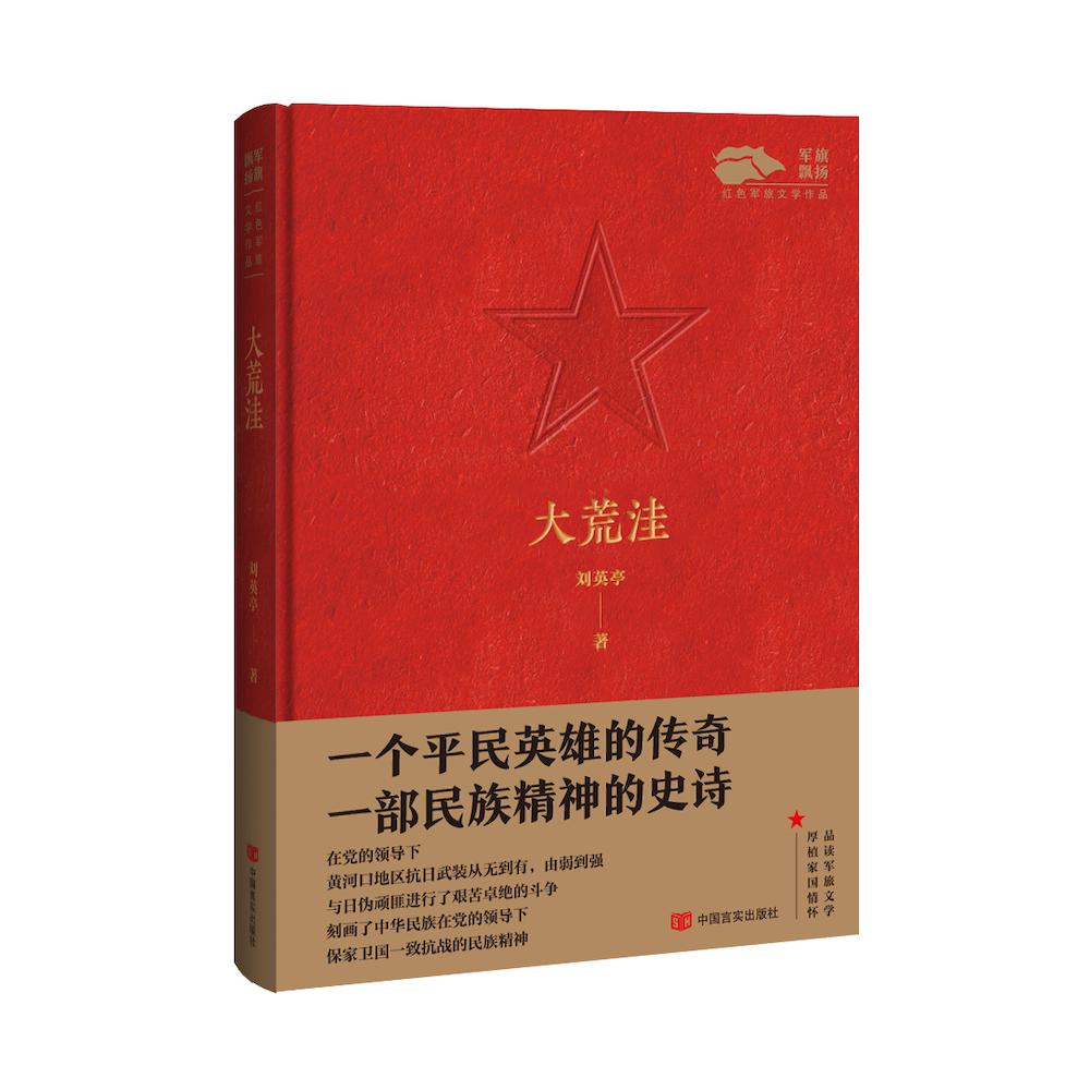 大荒洼