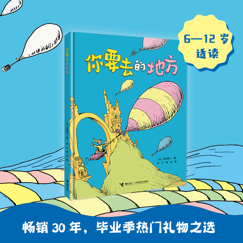 你要去的地方
