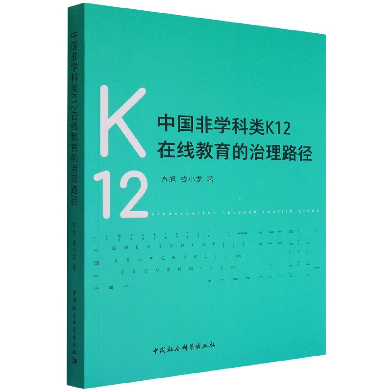 中国非学科类K12在线教育的治理路径