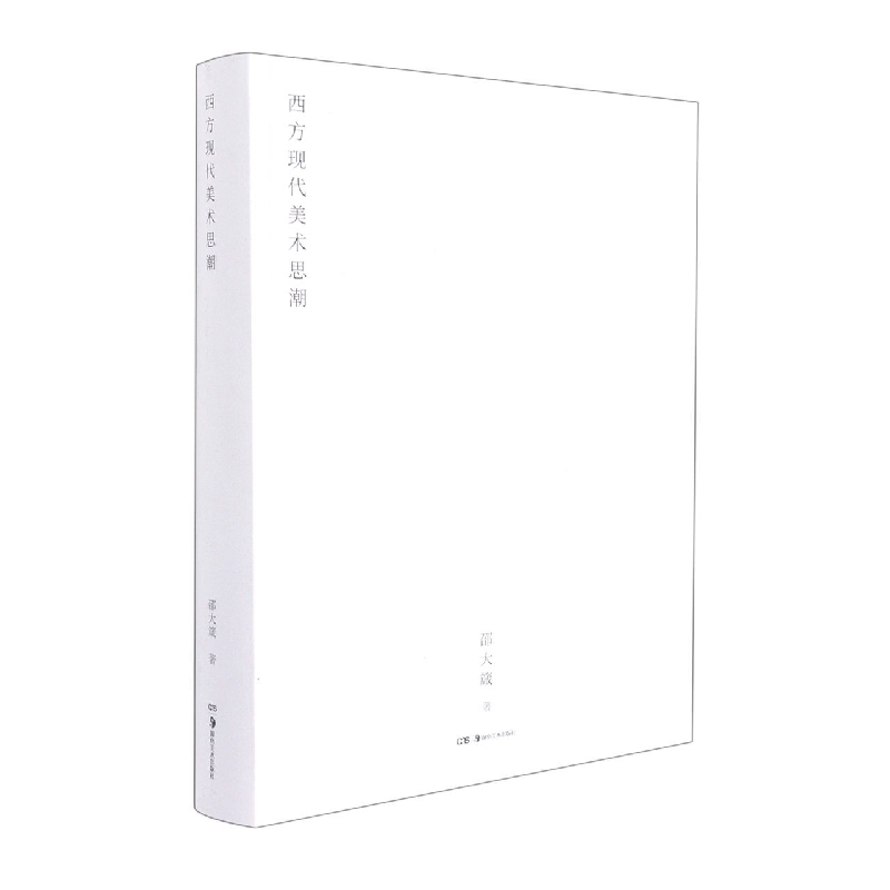 西方现代美术思潮