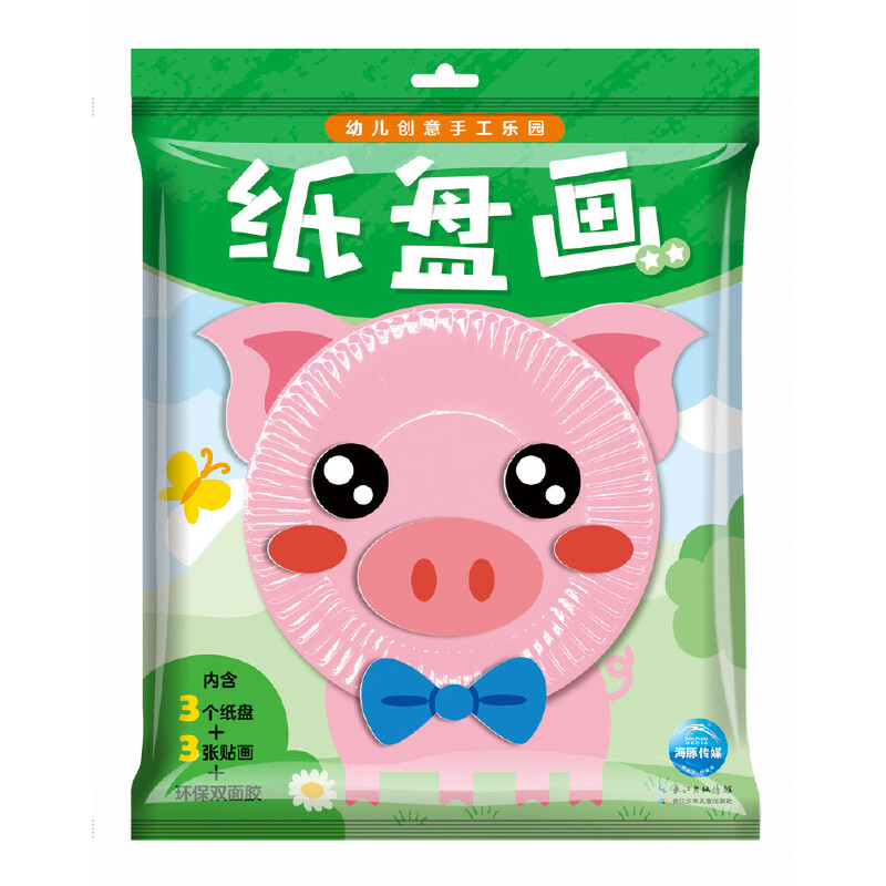 纸盘画（☆☆）/幼儿创意手工乐园