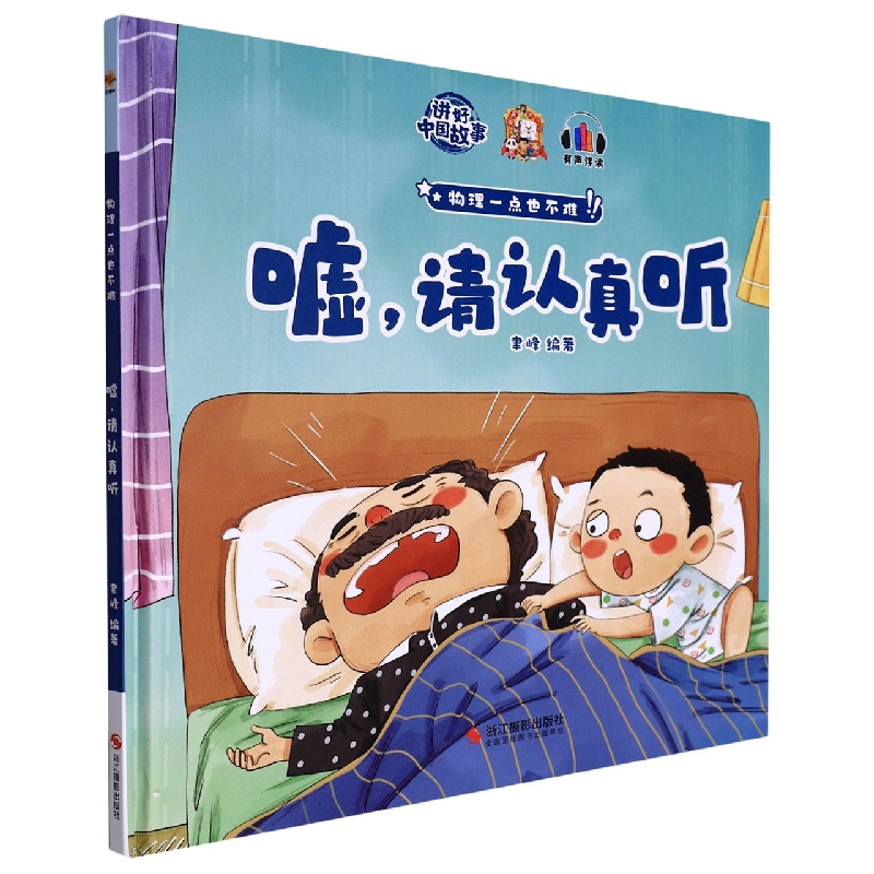 嘘请认真听