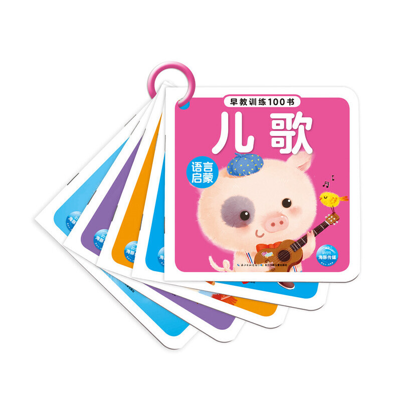 语言启蒙(共5册)/早教训练100书