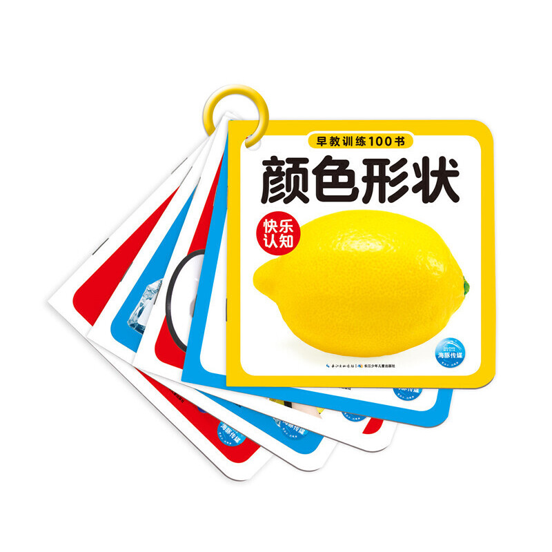 快乐认知(共5册)/早教训练100书