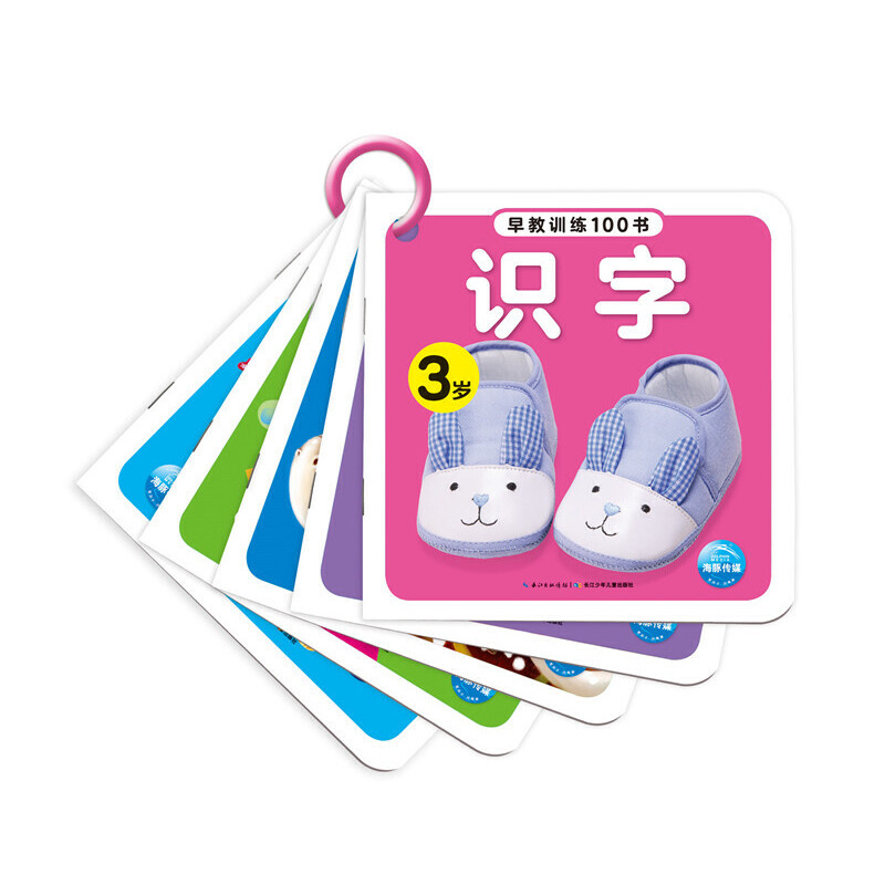 早教训练100书(3岁共5册)