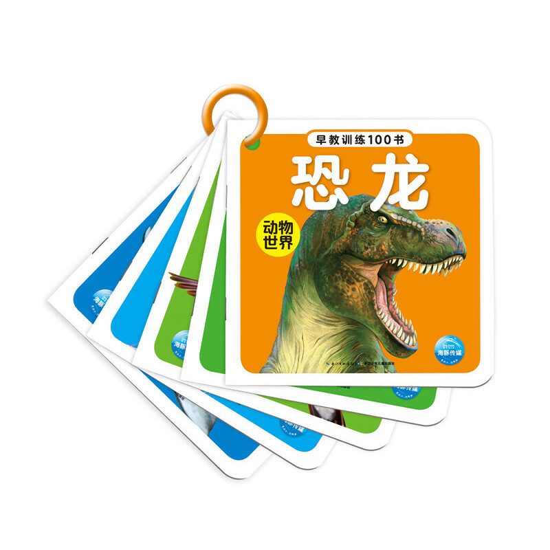 动物世界(共5册)/早教训练100书