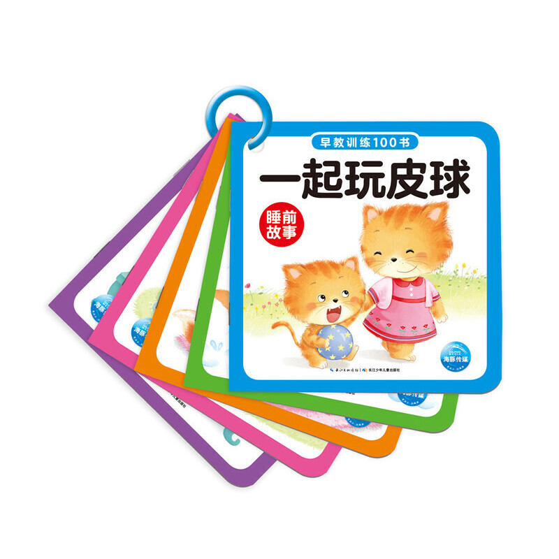 睡前故事(共5册)/早教训练100书