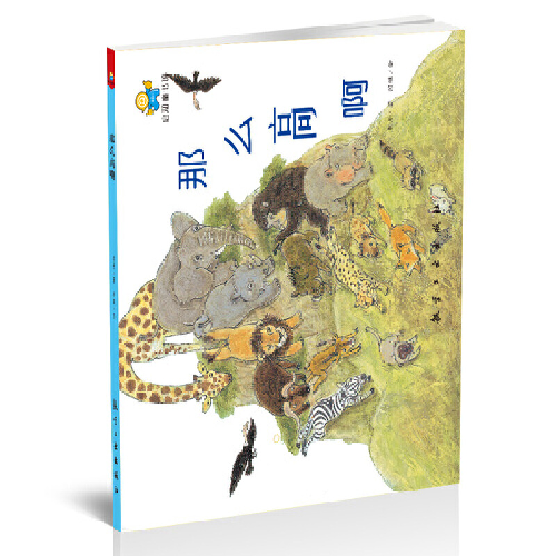 那么高啊（精）