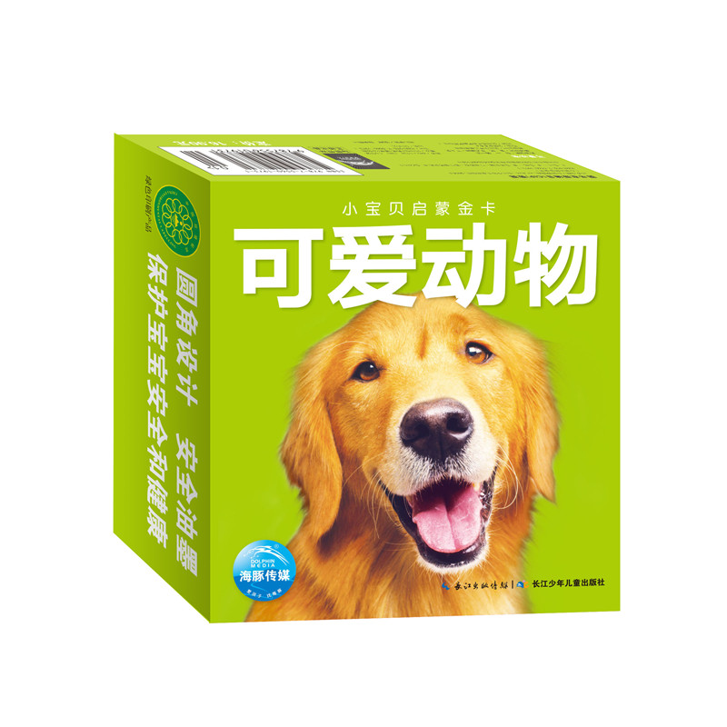 可爱动物/小宝贝启蒙金卡