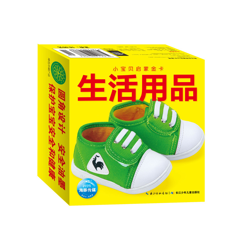 生活用品/小宝贝启蒙金卡