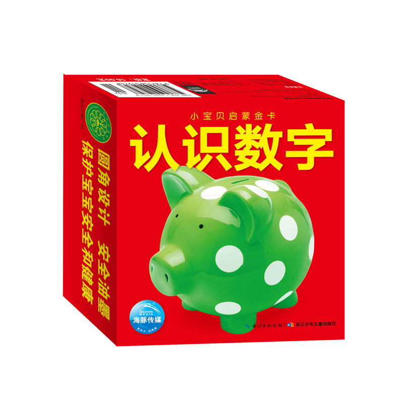 认识数字/小宝贝启蒙金卡