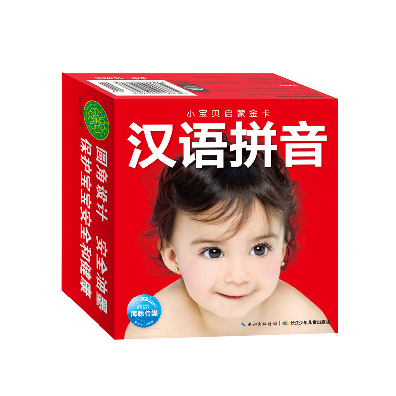 汉语拼音/小宝贝启蒙金卡