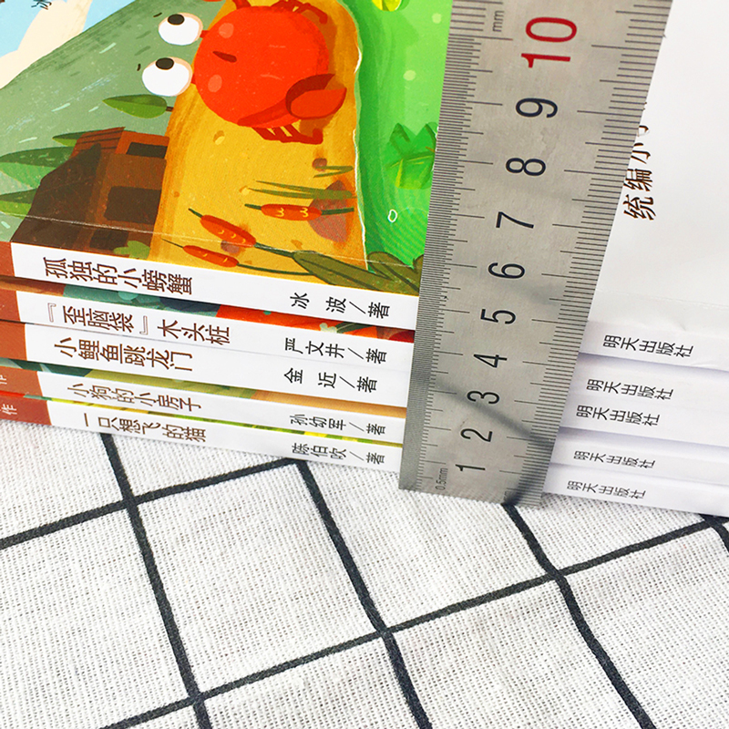 小狗的小房子(彩绘注音版)/小学语文必读儿童文学名家名作
