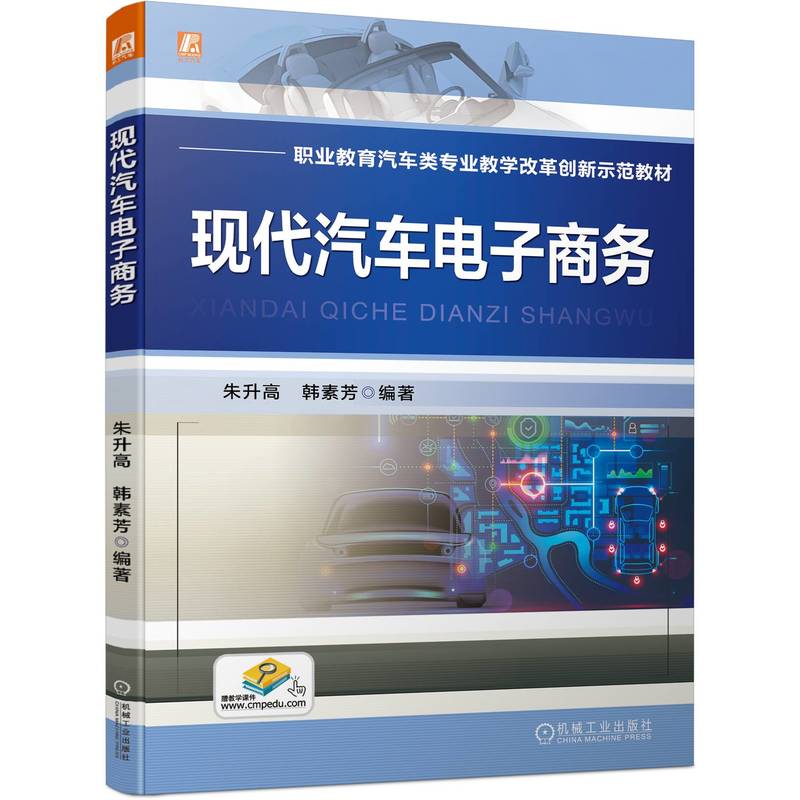 现代汽车电子商务