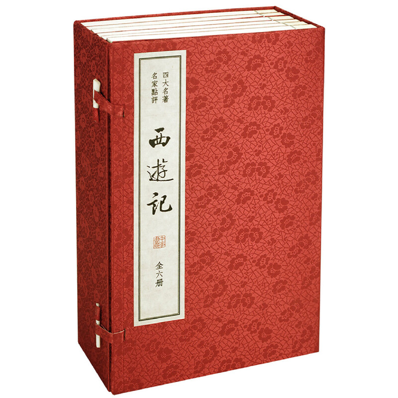 西游记(精)