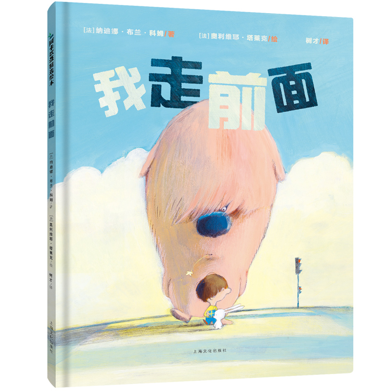 我走前面(精)
